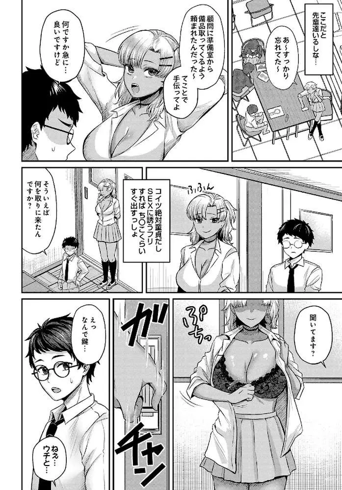 COMIC Luxuria Vol.05 - ページ192