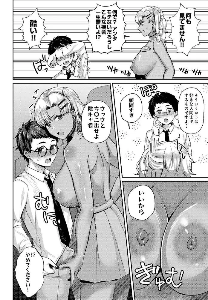 COMIC Luxuria Vol.05 - ページ194