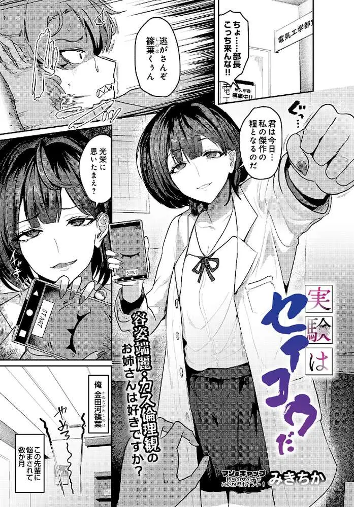 COMIC Luxuria Vol.05 - ページ198