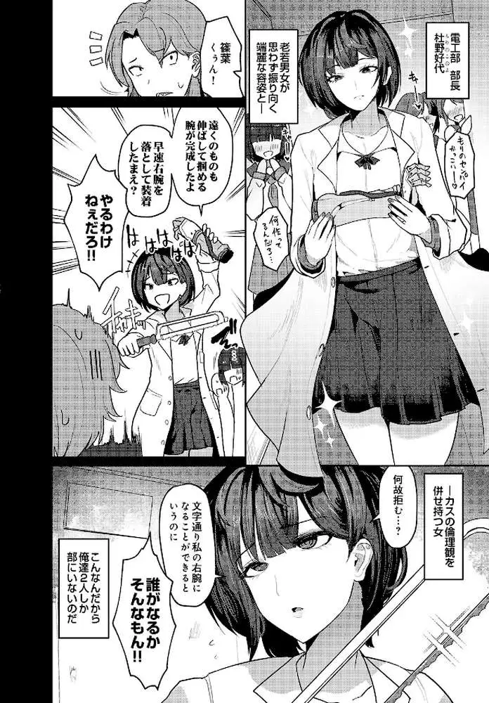 COMIC Luxuria Vol.05 - ページ199