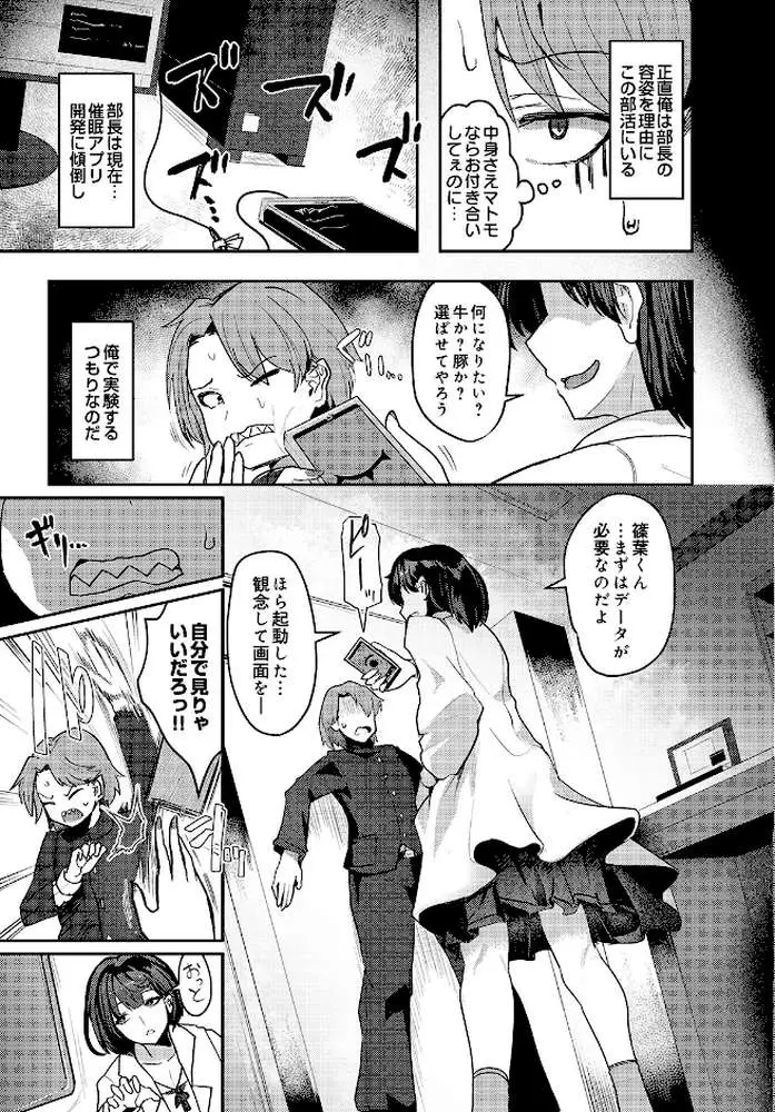 COMIC Luxuria Vol.05 - ページ200