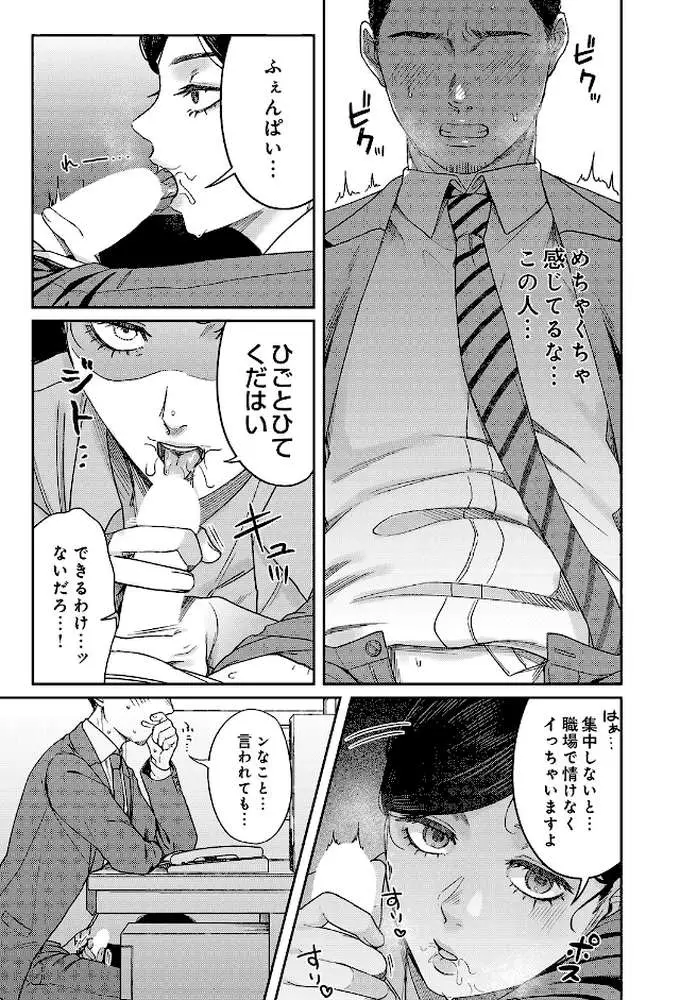 COMIC Luxuria Vol.05 - ページ22