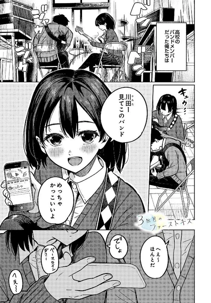 COMIC Luxuria Vol.05 - ページ25