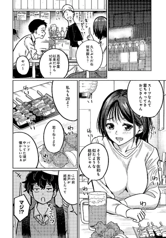 COMIC Luxuria Vol.05 - ページ28