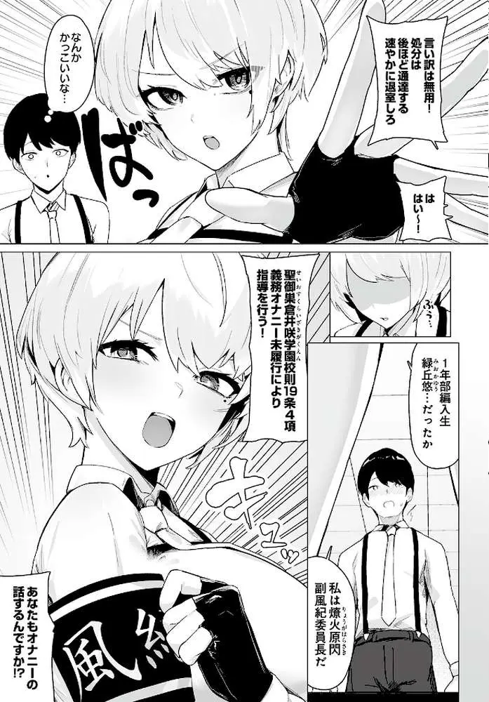 COMIC Luxuria Vol.05 - ページ36