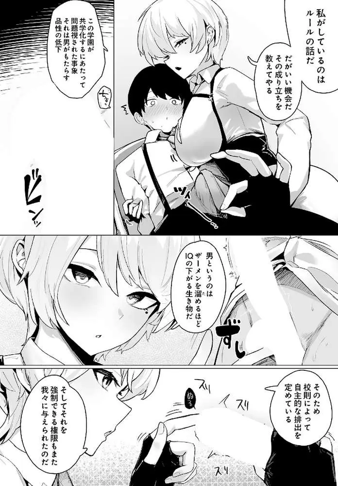 COMIC Luxuria Vol.05 - ページ37