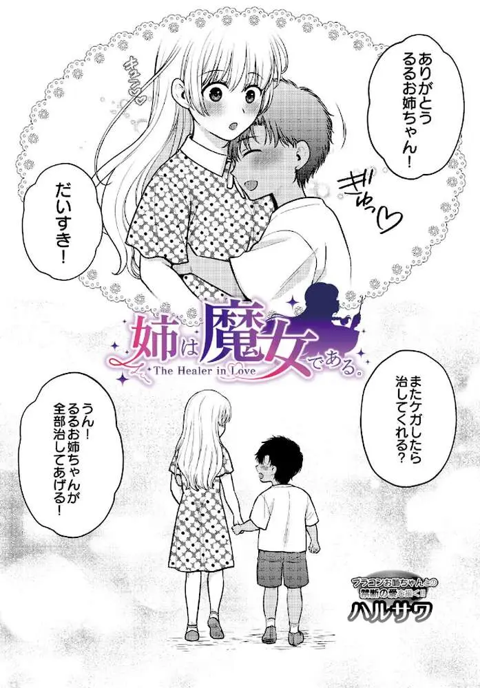 COMIC Luxuria Vol.05 - ページ44