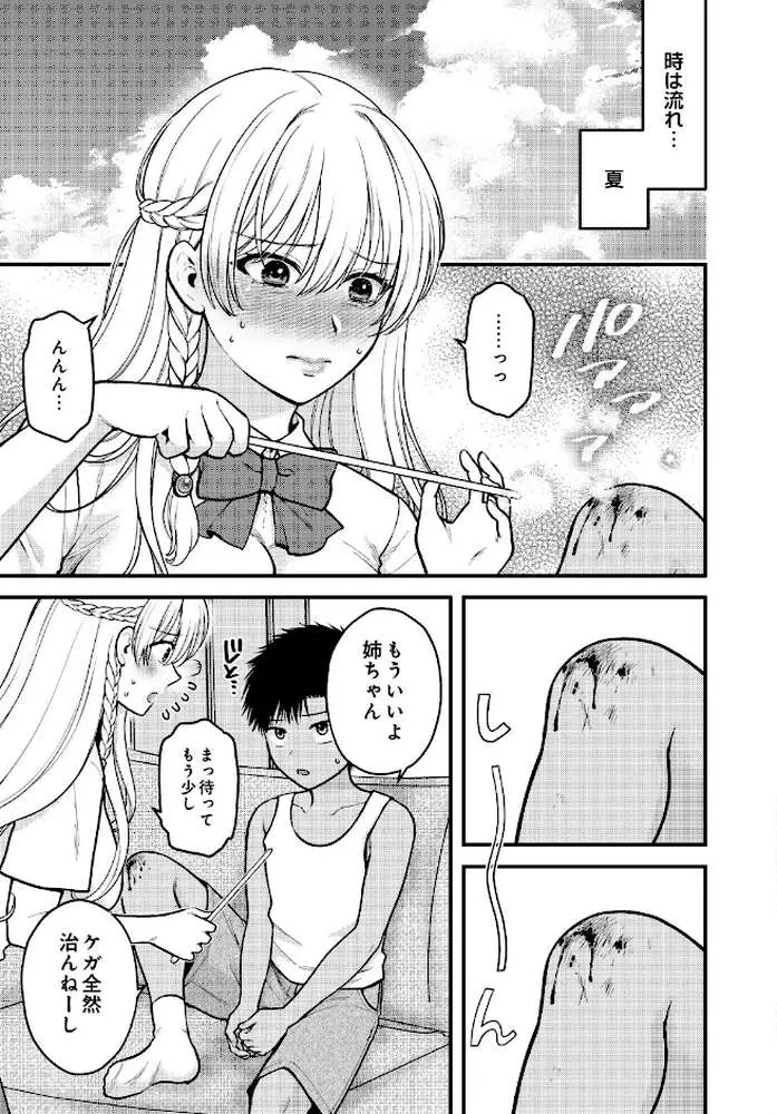 COMIC Luxuria Vol.05 - ページ45