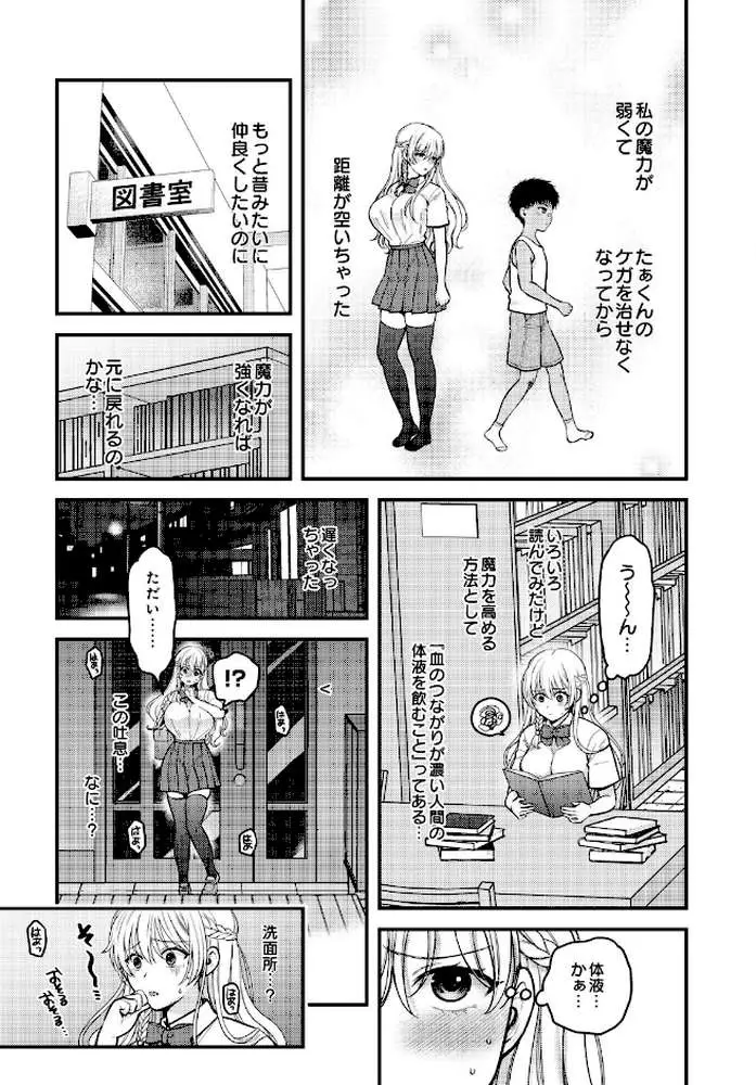 COMIC Luxuria Vol.05 - ページ47