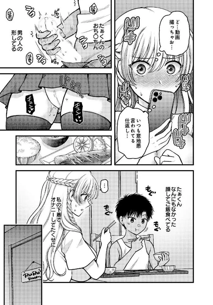 COMIC Luxuria Vol.05 - ページ49