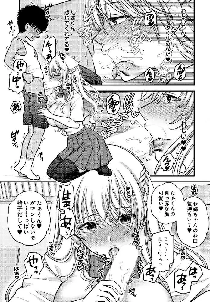 COMIC Luxuria Vol.05 - ページ50