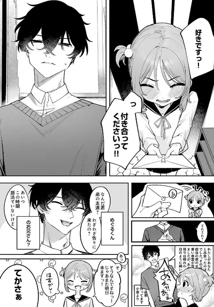 COMIC Luxuria Vol.05 - ページ53