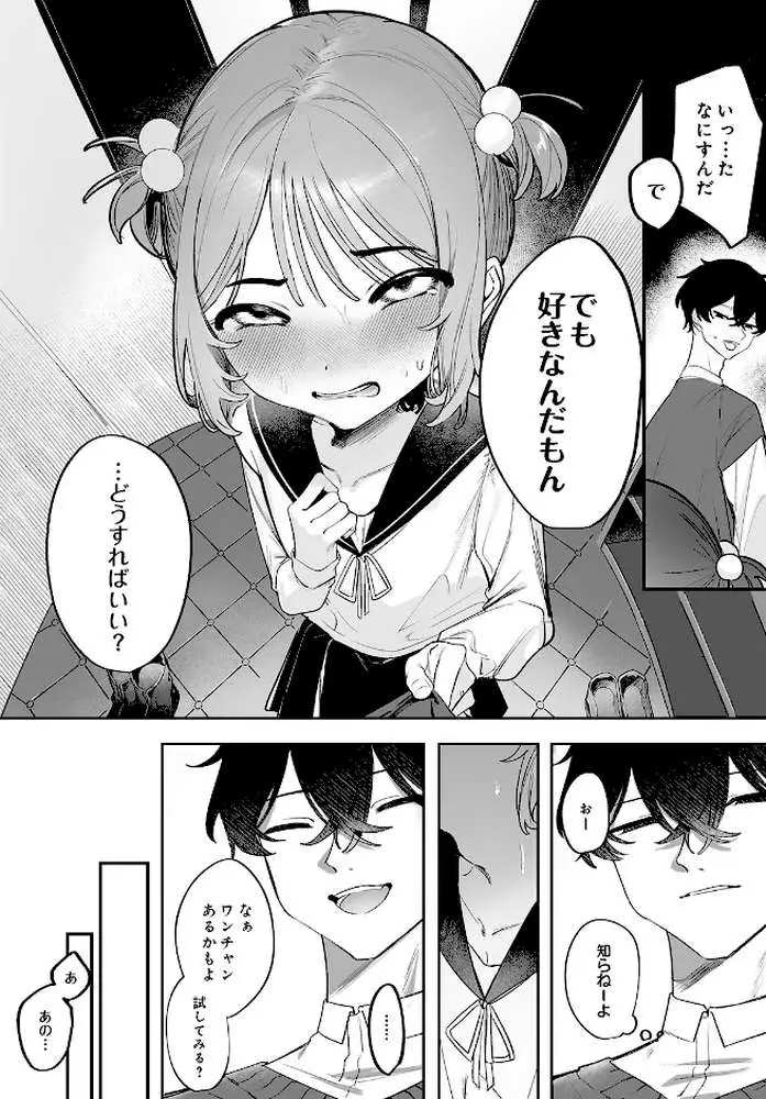 COMIC Luxuria Vol.05 - ページ55