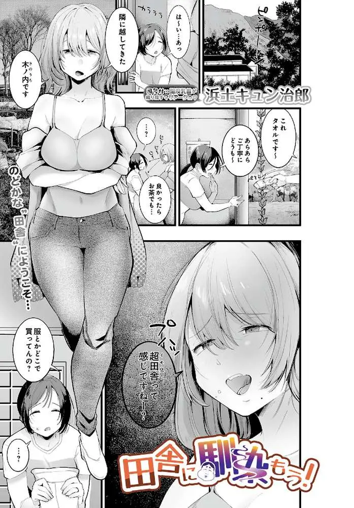 COMIC Luxuria Vol.05 - ページ61