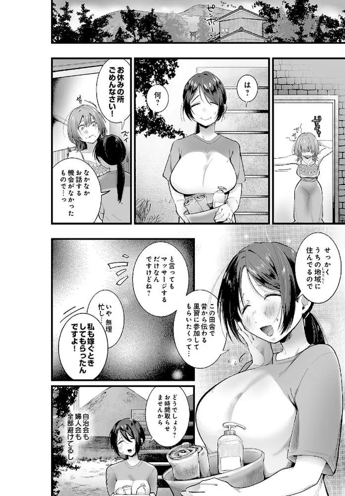 COMIC Luxuria Vol.05 - ページ64