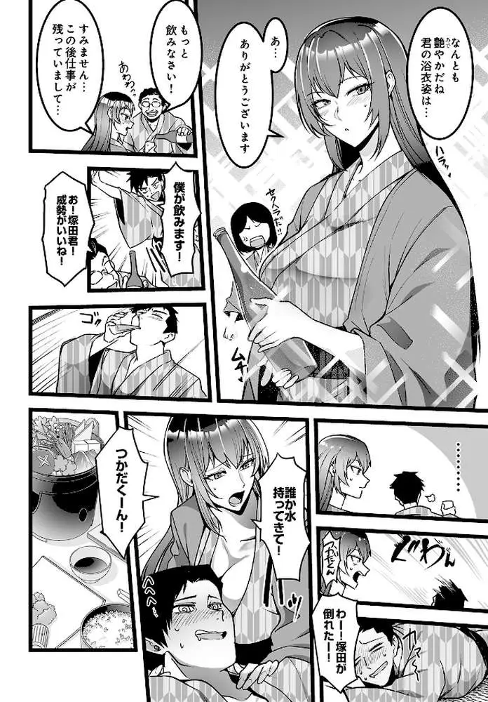 COMIC Luxuria Vol.05 - ページ71