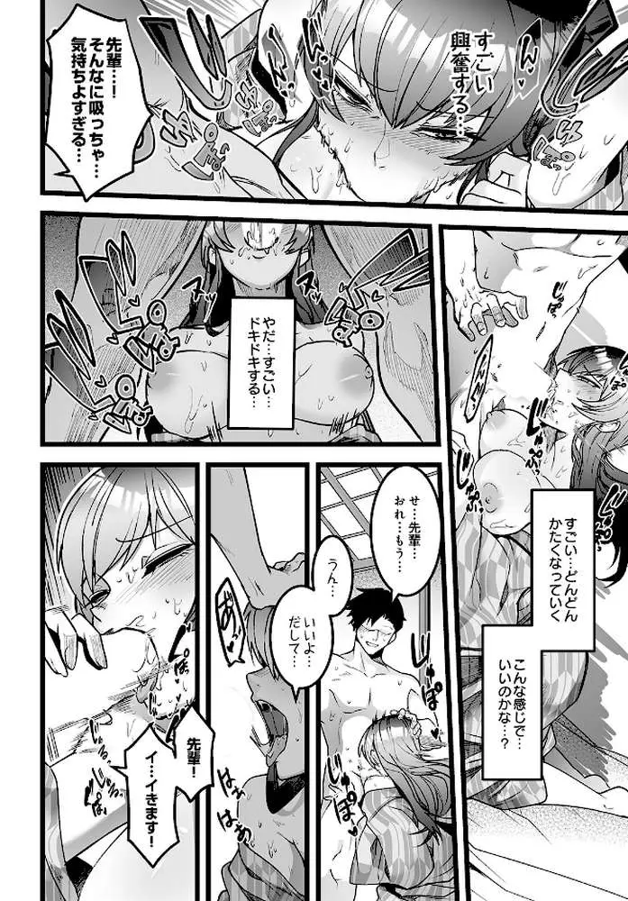 COMIC Luxuria Vol.05 - ページ73