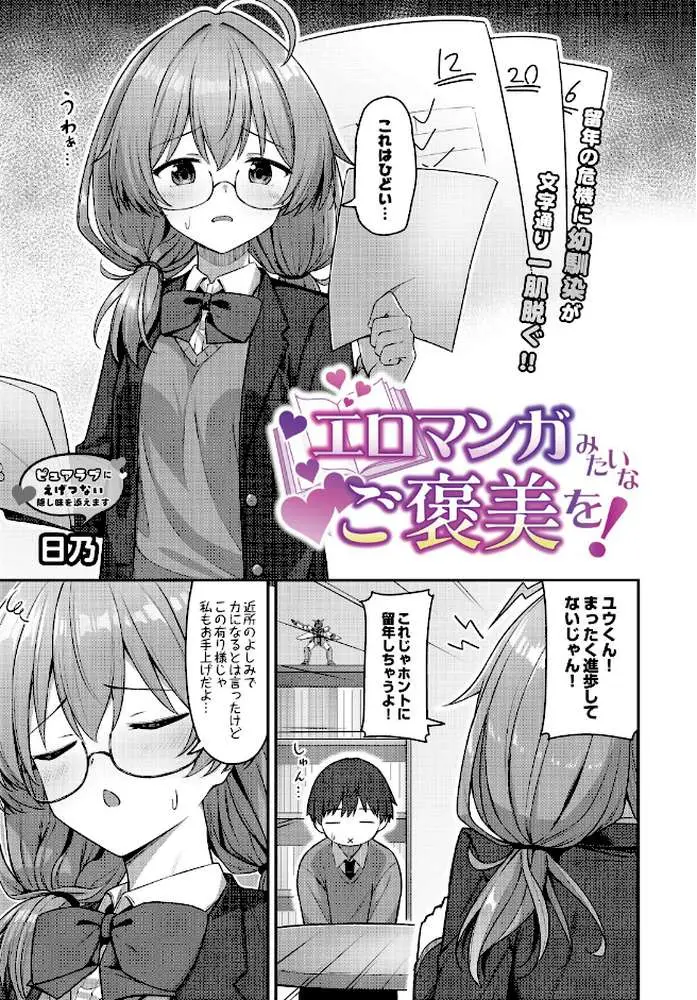 COMIC Luxuria Vol.05 - ページ75