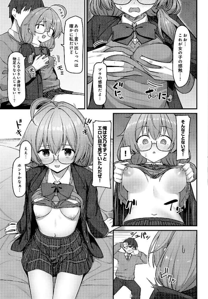 COMIC Luxuria Vol.05 - ページ79