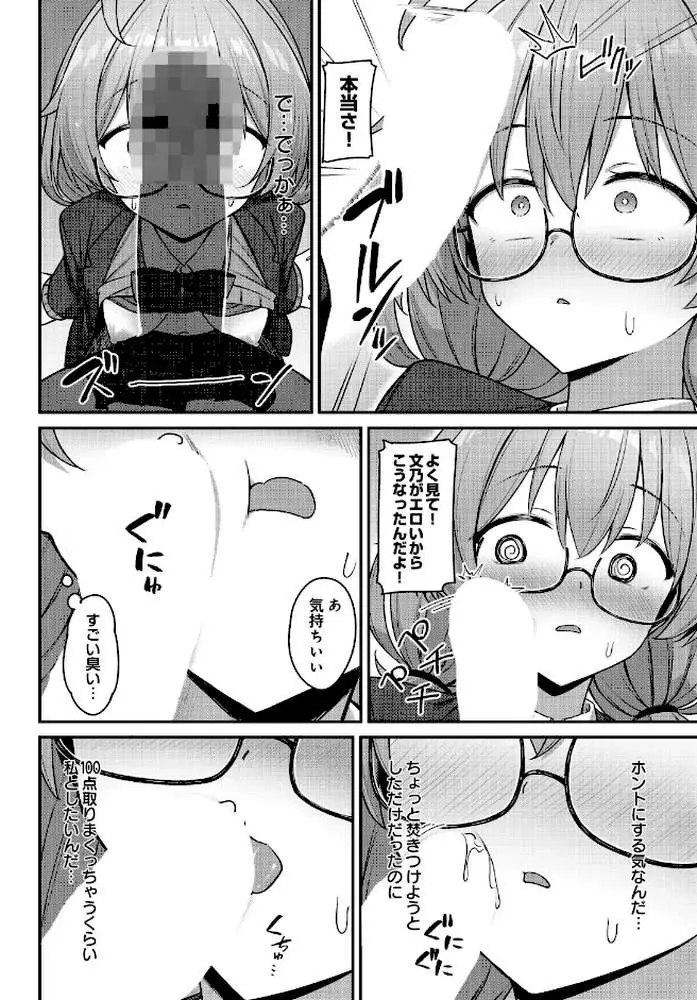 COMIC Luxuria Vol.05 - ページ80