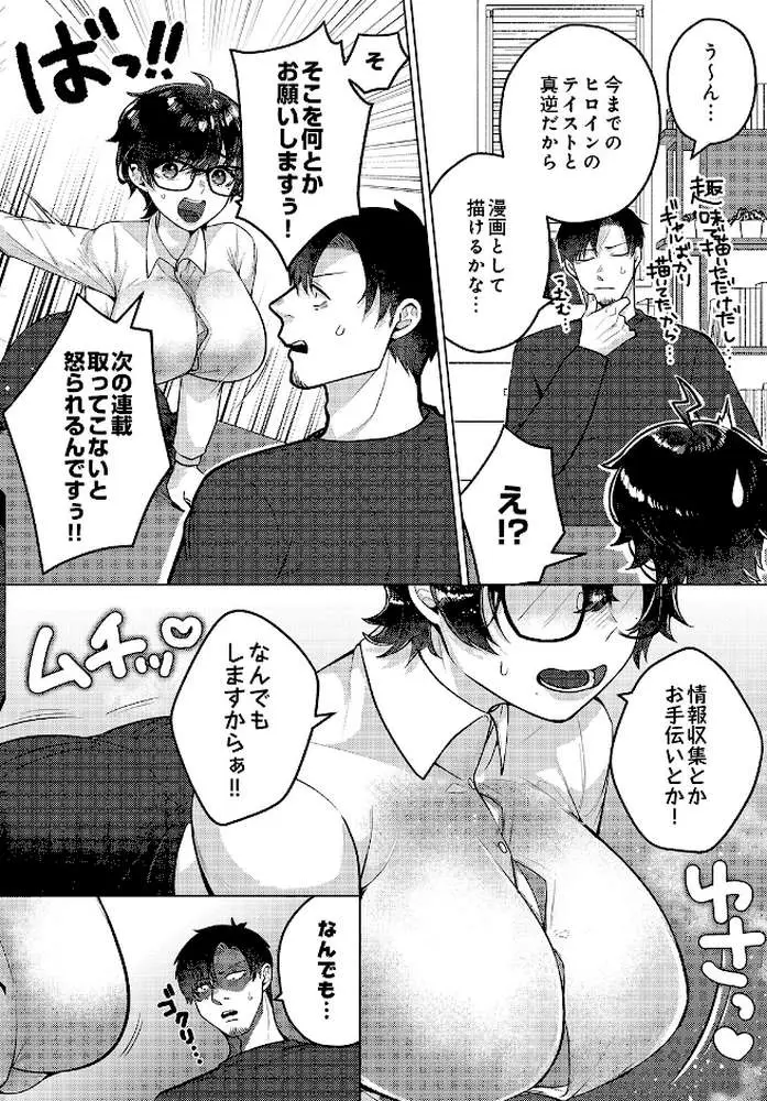 COMIC Luxuria Vol.05 - ページ86