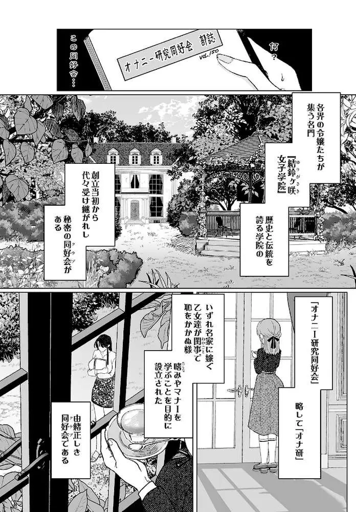COMIC Luxuria Vol.05 - ページ93