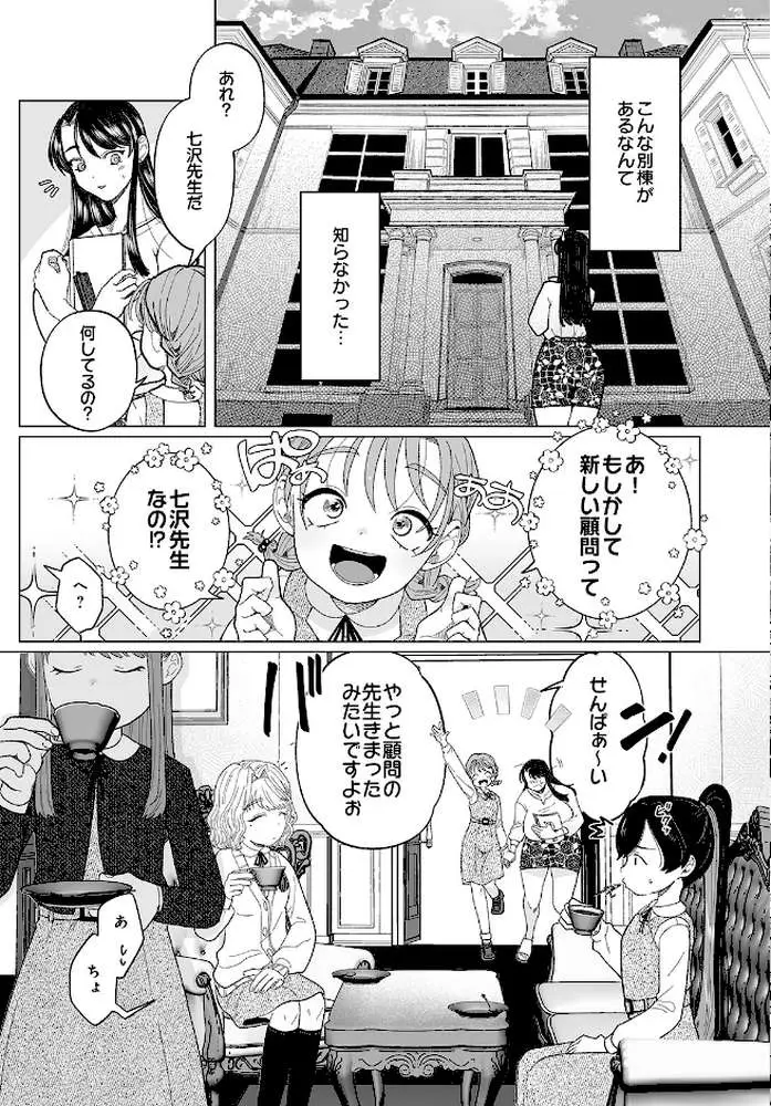 COMIC Luxuria Vol.05 - ページ94