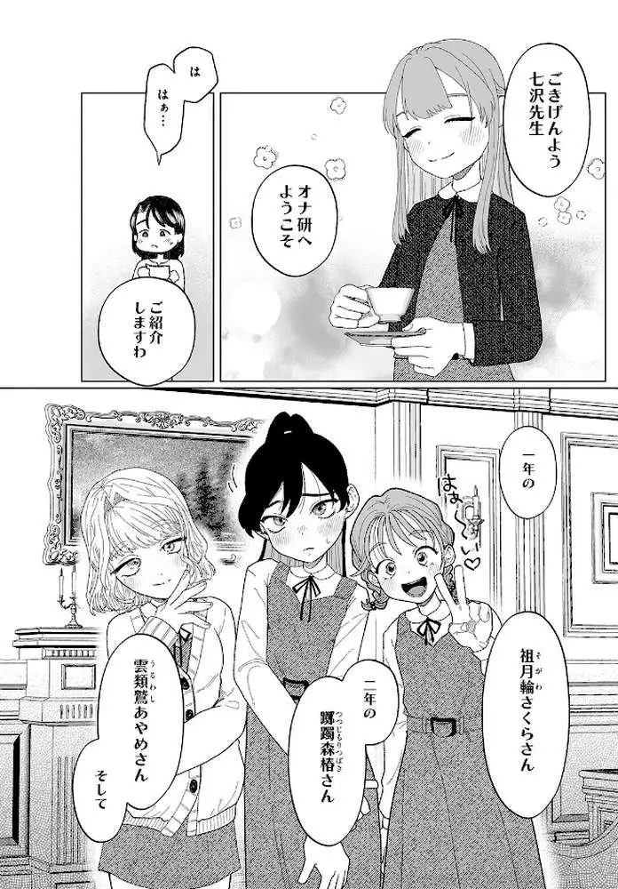 COMIC Luxuria Vol.05 - ページ95