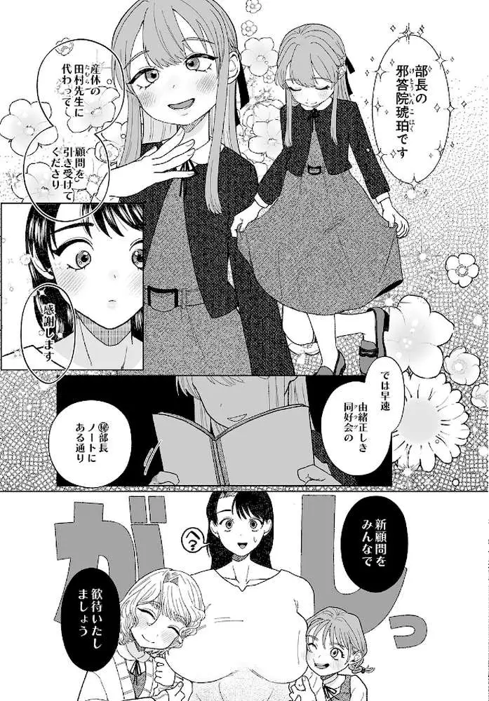 COMIC Luxuria Vol.05 - ページ96