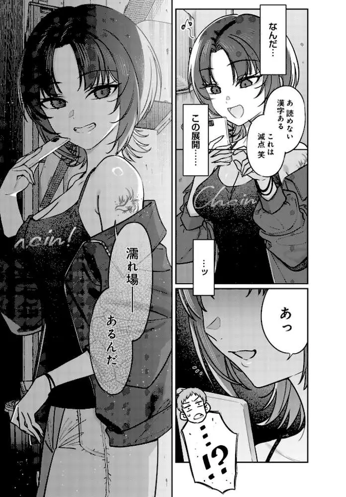 路地裏、ふたり。(単話) - ページ05