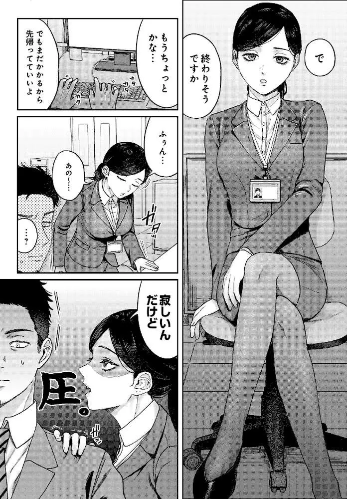 SUGARLESS -ほろにが彼女とオフィスラブ-(単話) - ページ03