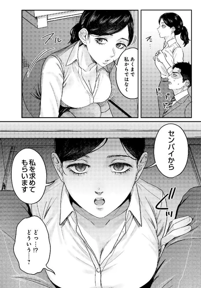 SUGARLESS -ほろにが彼女とオフィスラブ-(単話) - ページ05