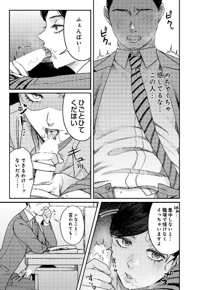 SUGARLESS -ほろにが彼女とオフィスラブ-(単話) - ページ07