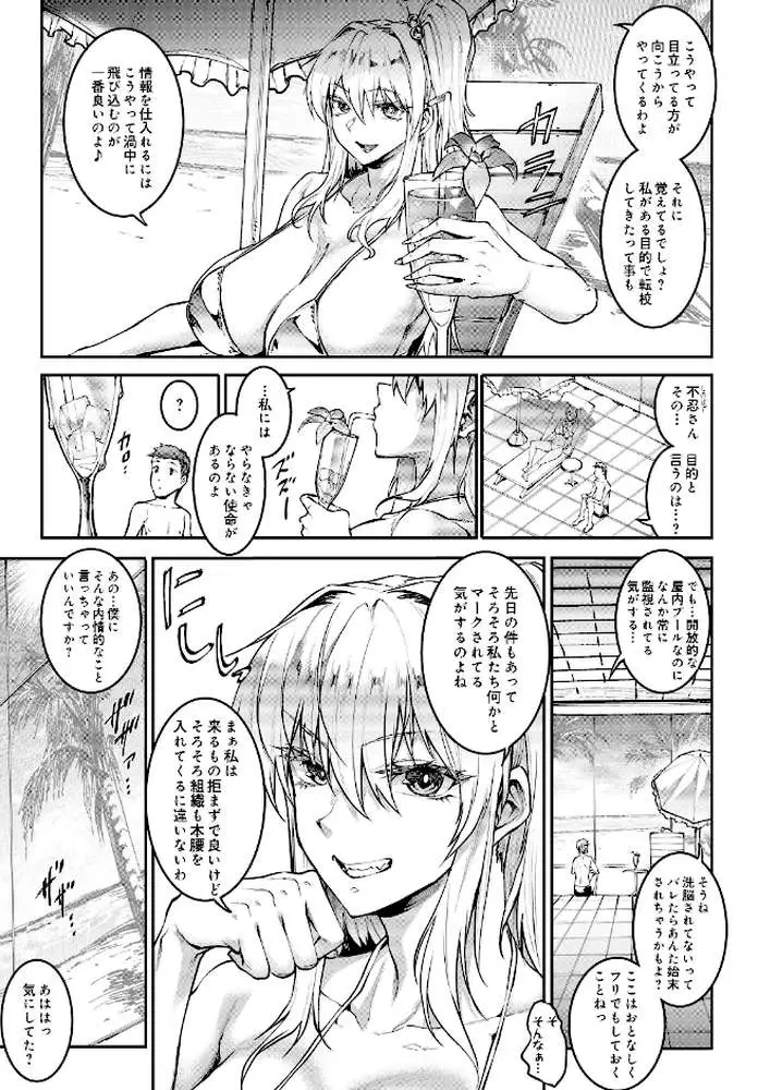 ギャル忍者 不忍メルは忍ばない(単話) - ページ03