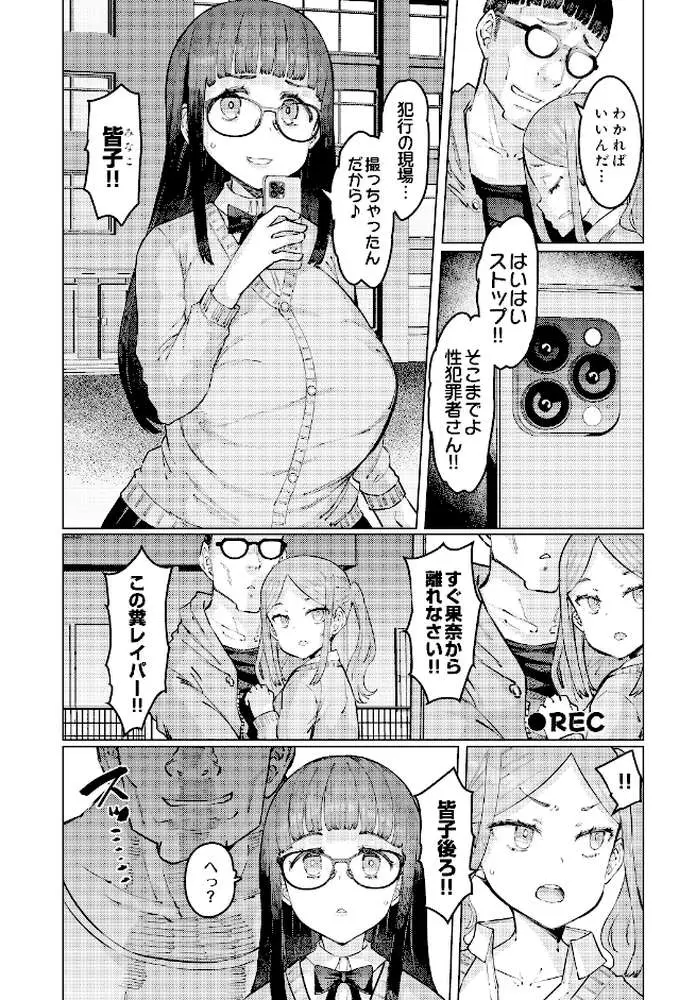 葛杉果奈と鬼頭家(単話) - ページ04