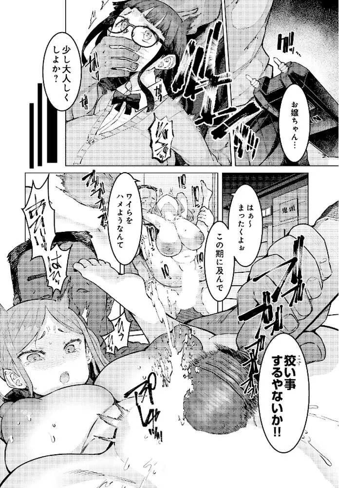 葛杉果奈と鬼頭家(単話) - ページ05