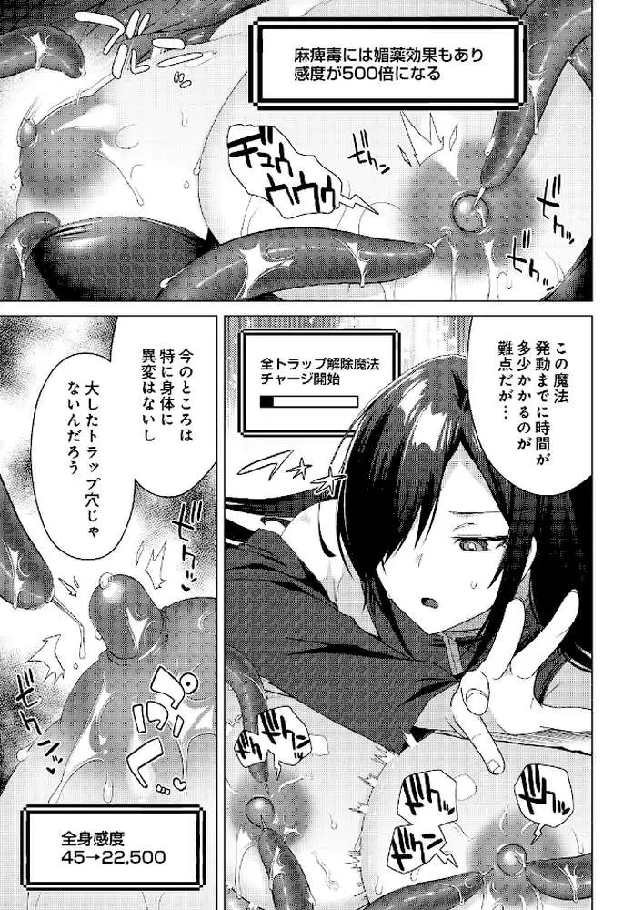 女体化すると1000倍強くなるスキルを手に入れた!変身するたびクセになる 女体化チート無双!(単話) - ページ05